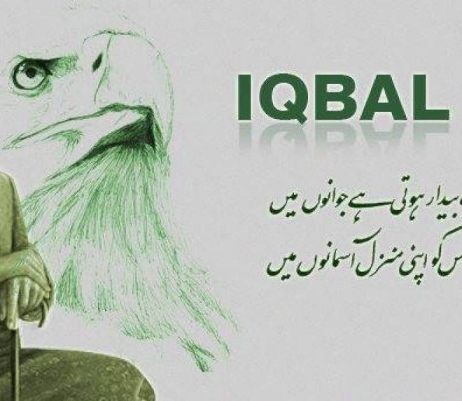 What is Iqbal Day and how do we celebrate it?
